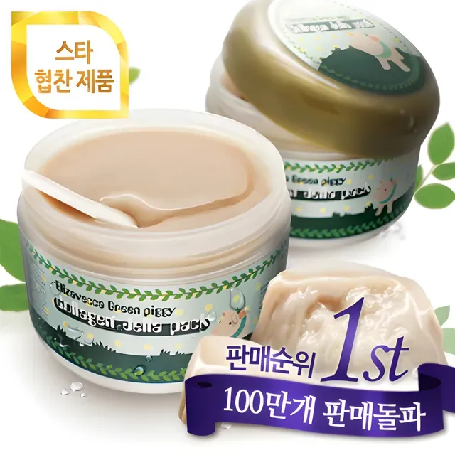  Mascarilla Green Piggy Collagen Jella Pack